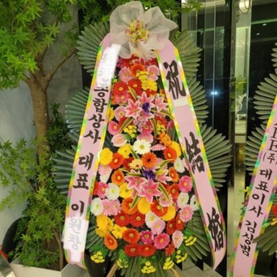 [광명] 부천광명화환센터