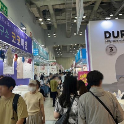 [부산] 코베 베이비페어&유아교육전
