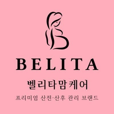 [부천]벨리타맘케어 광명부천점(출장)