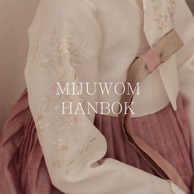 [부산] 미주원우리옷