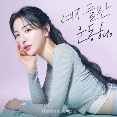 [철산] 휘트니스피플 우먼 철산점