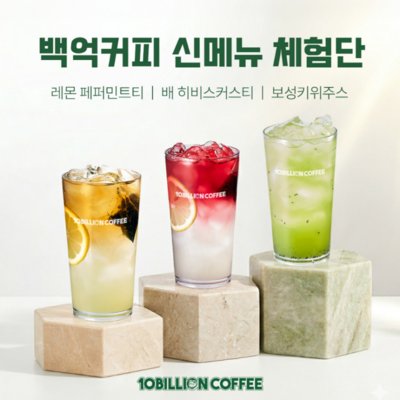 [중구] 백억커피 약수점