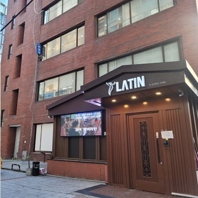 [기자단] 에버라틴댄스A학원