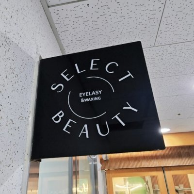 [강동] 셀렉뷰티