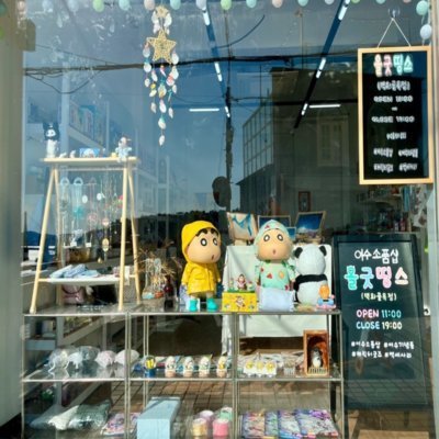 [여수] 올굿띵스 벽화골목점