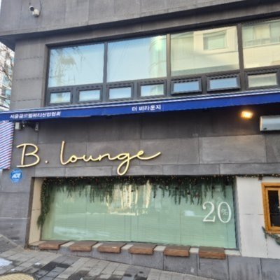 [방배] 새아 (SAE-AH)_릴스