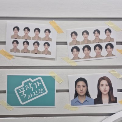 [송파] 꾹작가사진관