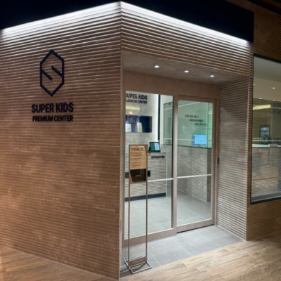[수원] 슈퍼키즈성장센터 타임빌라스점