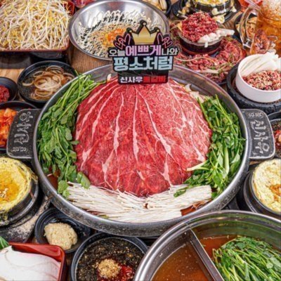 [아산] 신사우물갈비 배방직영점