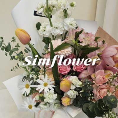 [양재] 심플라워