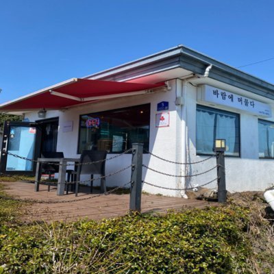 [제주] 바람에머물다