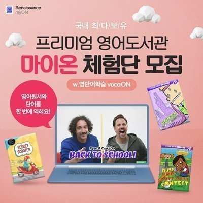 [르네상스러닝]영단어학습 vocaON