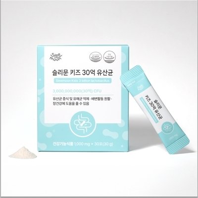 [슬리문] 키즈 30억 유산균