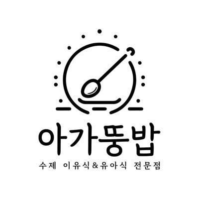 [화성] 아가뚱밥