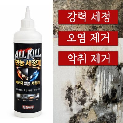 [규조토하임] 바로지워지는 만능세정제