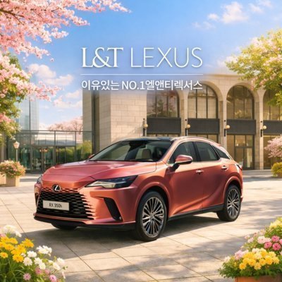 [신사] 엘앤티렉서스 도산대로전시장