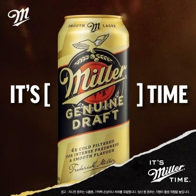 [전국] 밀러 제뉴인드래프트(MGD)