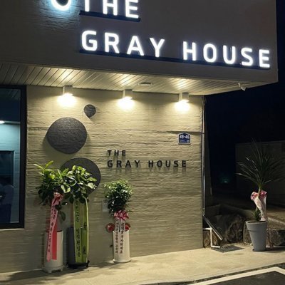 [공주] 더그레이하우스