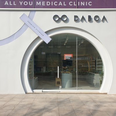 [군자] 다보아안경원 군자점