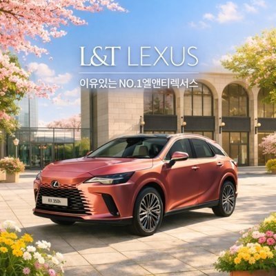 [안양] 렉서스 시승 센터