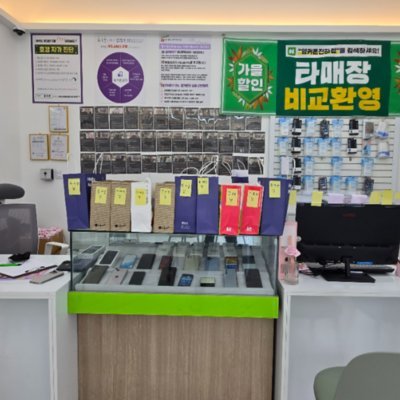 [울산] 휴대폰성지 옆커폰 전하점
