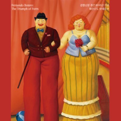 [강남]예술의전당_VIP 전시 프리뷰