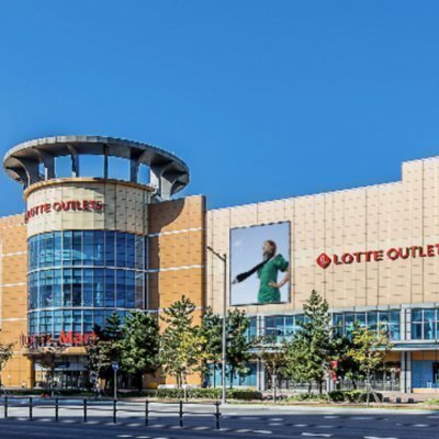 롯데아울렛 청주점