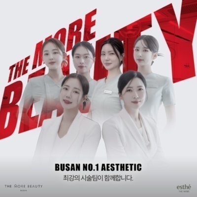 [서면]더모어뷰티 서면본점(에스테틱)