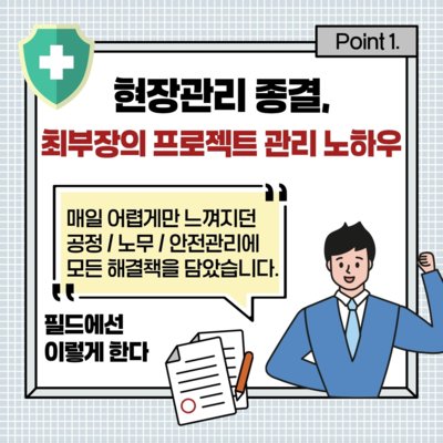 [기자단]건설업/엔지니어링PMS솔루션