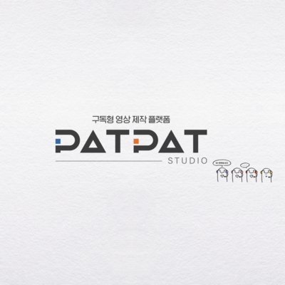 [기자단] 팟팟스튜디오