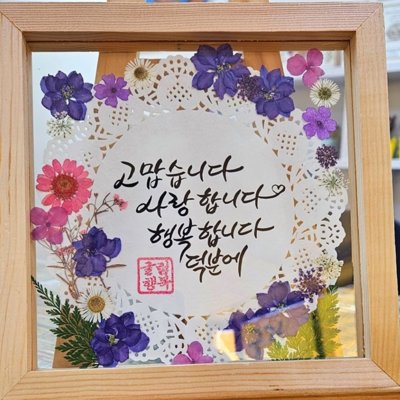 [면목] 글림공방