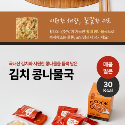 [잇더컴퍼니] 컵쿡에브리데이+트래블럭