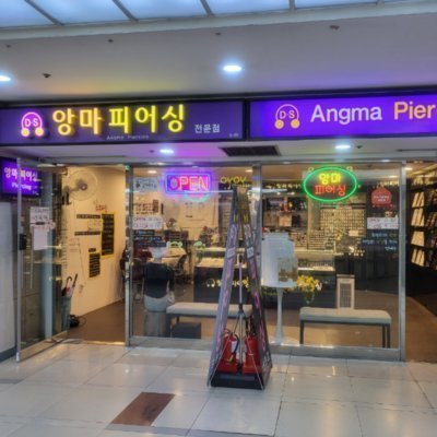 [대구] 디에스앙마피어싱 대구점