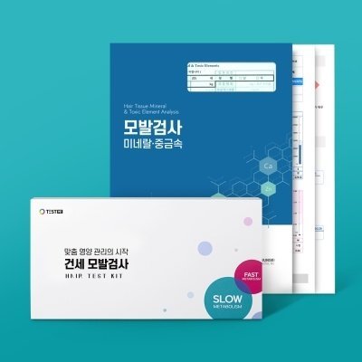 [건세모발검사]중금속검사 & 영양상담