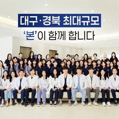 [대구] 본동물메디컬센터 24시(A)