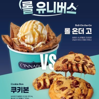 [압구정] 시나본 바이트 앤 레스트점