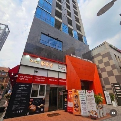 [시청] 더 퍼스트 서래향 시청점