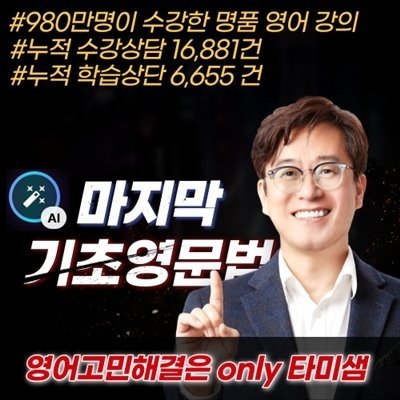 [타미쌤] 마지막 기초영문법 A.I