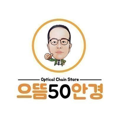 [홍대] 으뜸50안경 홍대2호점