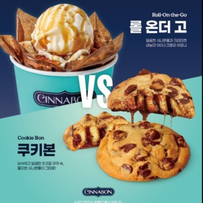 [남산] 시나본 남산타워점