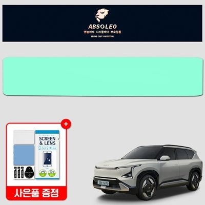 [앱솔레오]EV5 네비게이션 보호필름