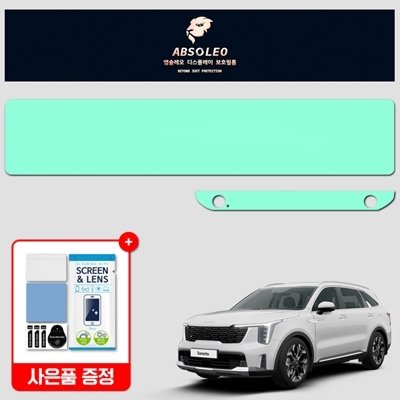 [앱솔레오]쏘렌토 네비게이션 보호필름