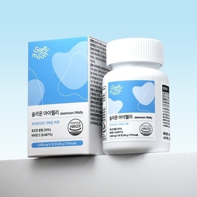 [슬리문] 아이웰리