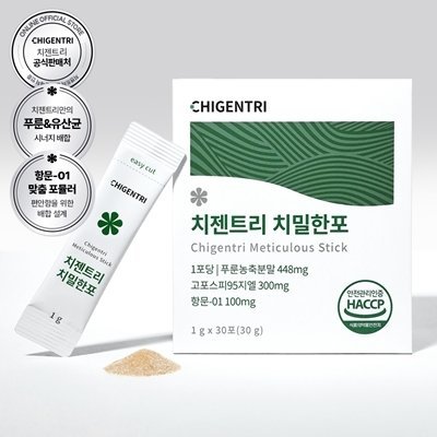 [치젠트리] 치밀한포