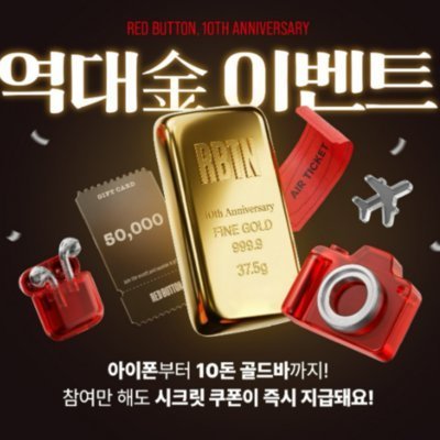 [기자단] 레드버튼 평택역점