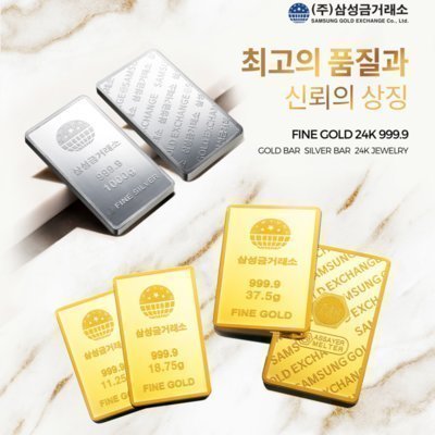 [대구] 정일품보석삼성금거래소동성로점