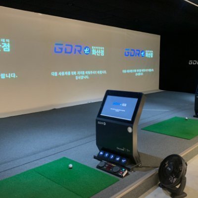 [화성] GDR아카데미 화산점