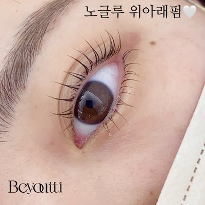 [성수] 비유띠 성수본점