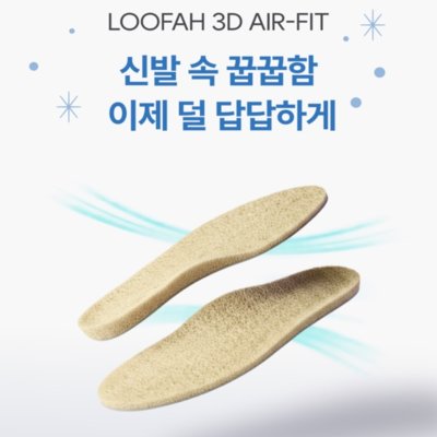 [프레신] 루파 3D 에어핏