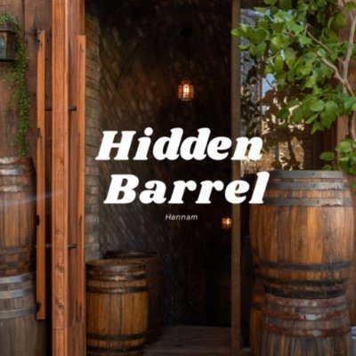 [한남] 히든배럴 한남_릴스